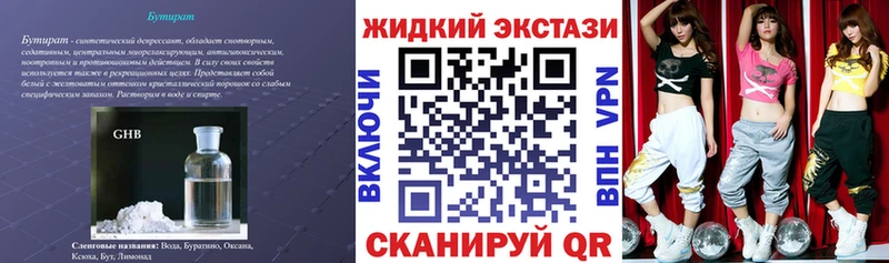 Бутират буратино  Химки 