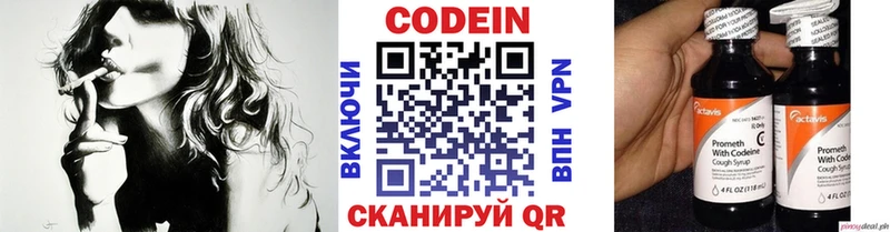 Кодеин напиток Lean (лин)  где найти   hydra зеркало  Химки 