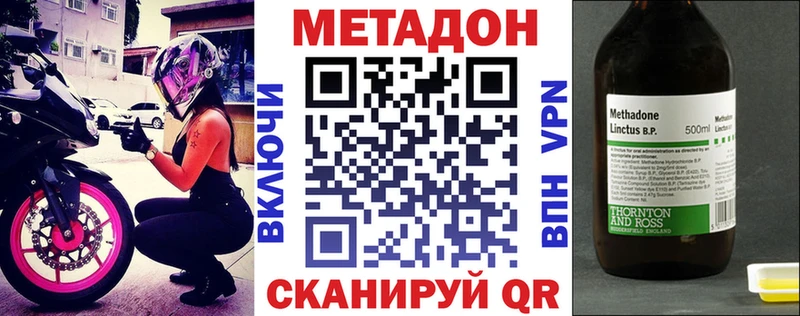 МЕТАДОН кристалл Химки